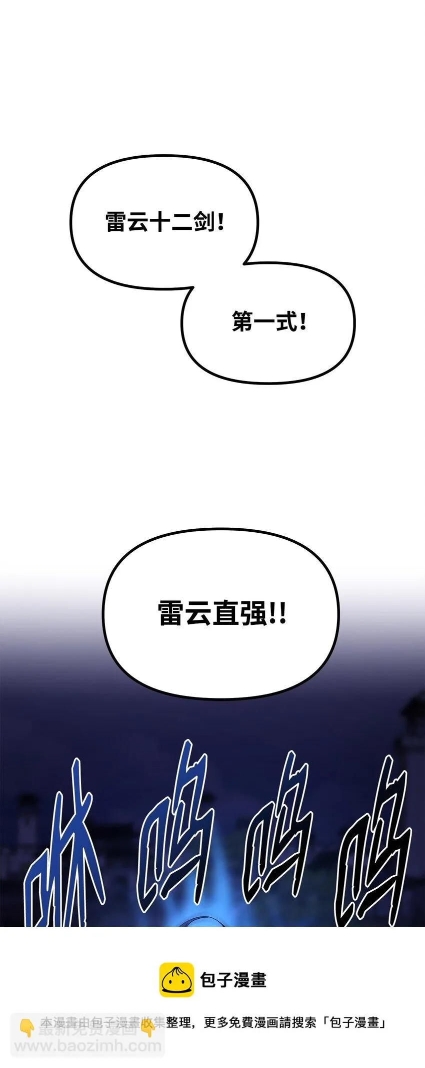 19 屠戮殆尽 第81页