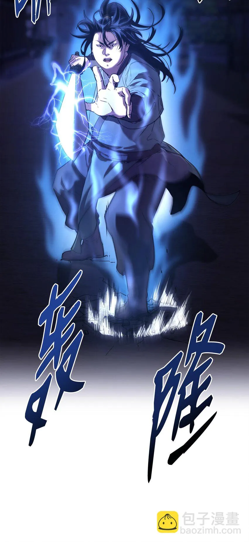 19 屠戮殆尽 第82页