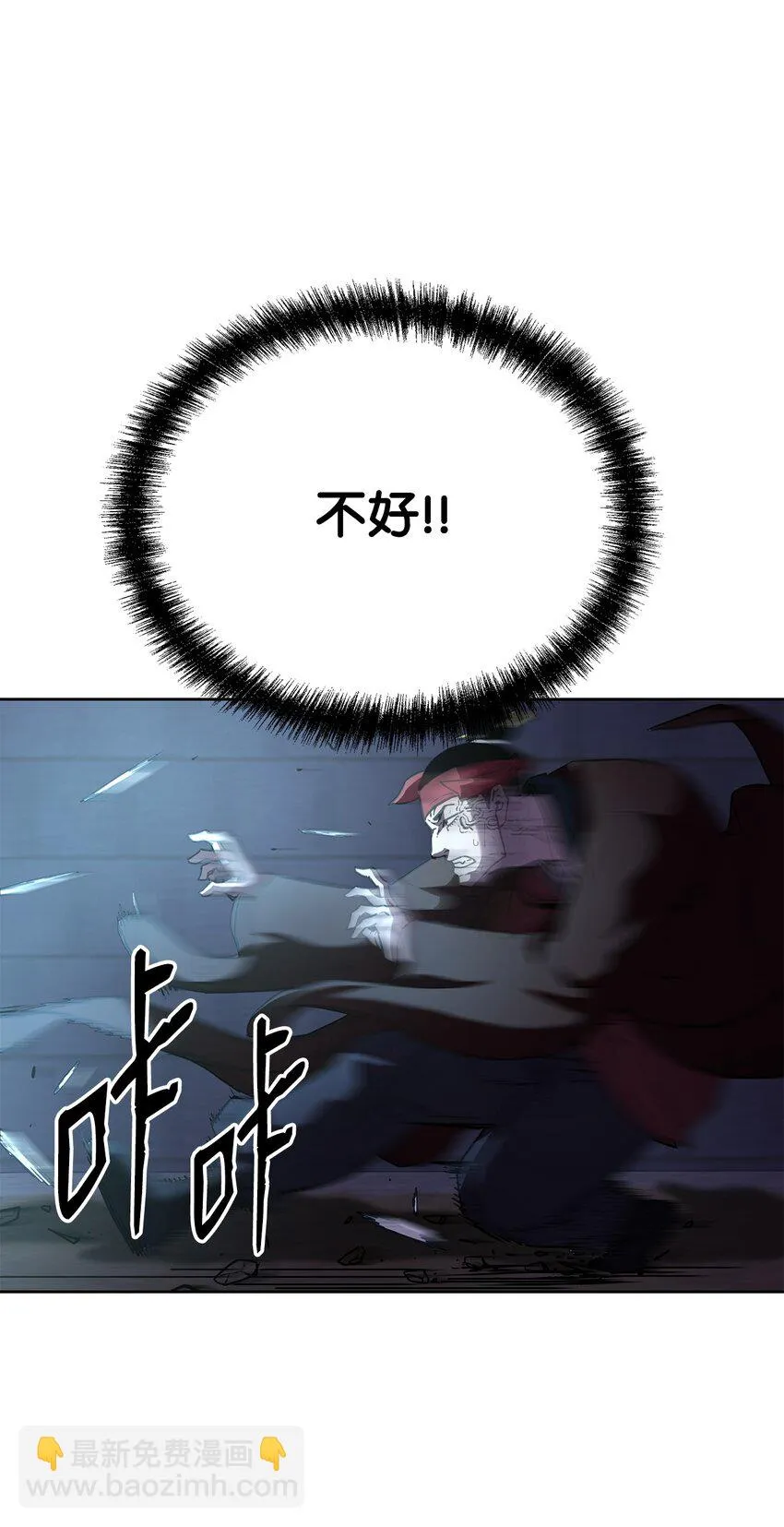 19 屠戮殆尽 第83页
