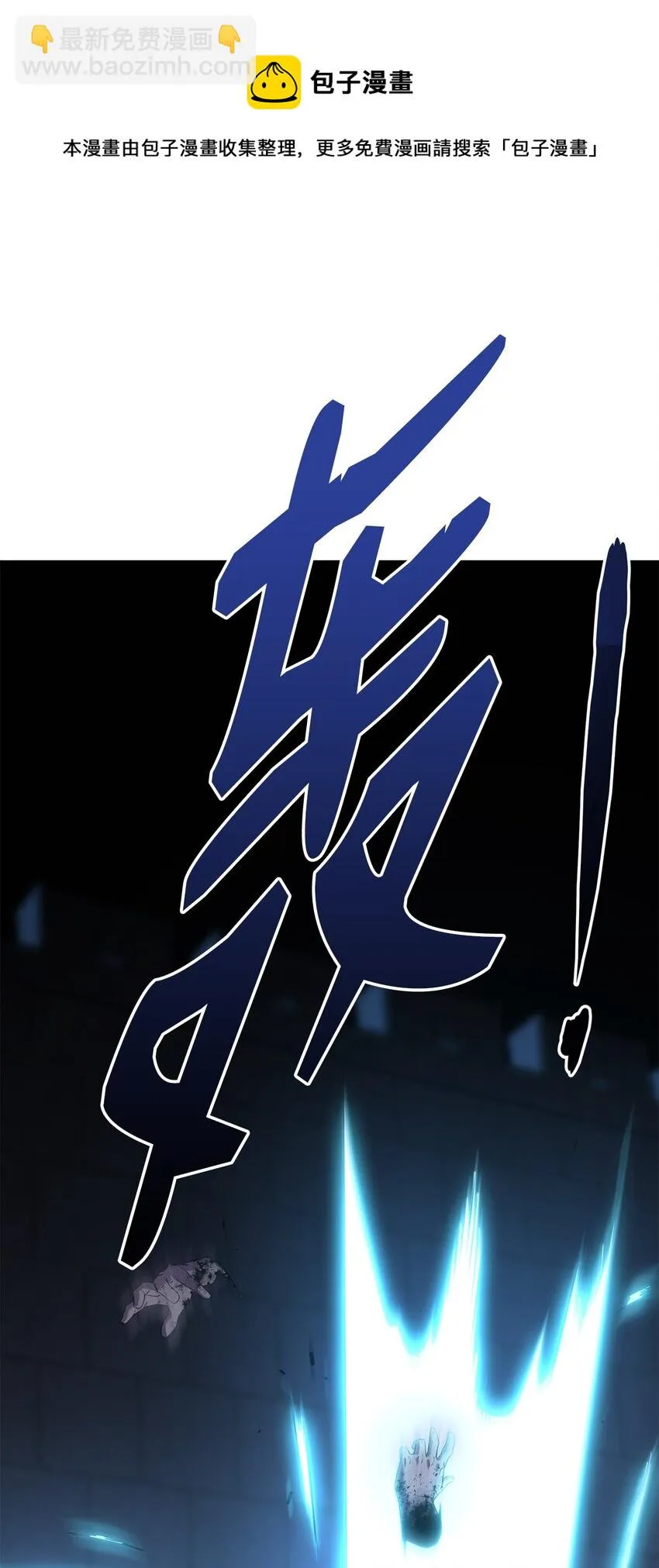 19 屠戮殆尽 第85页