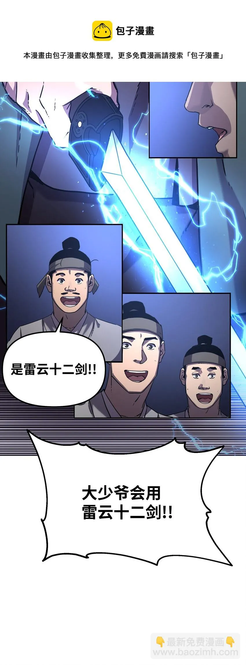 20 交易 第5页
