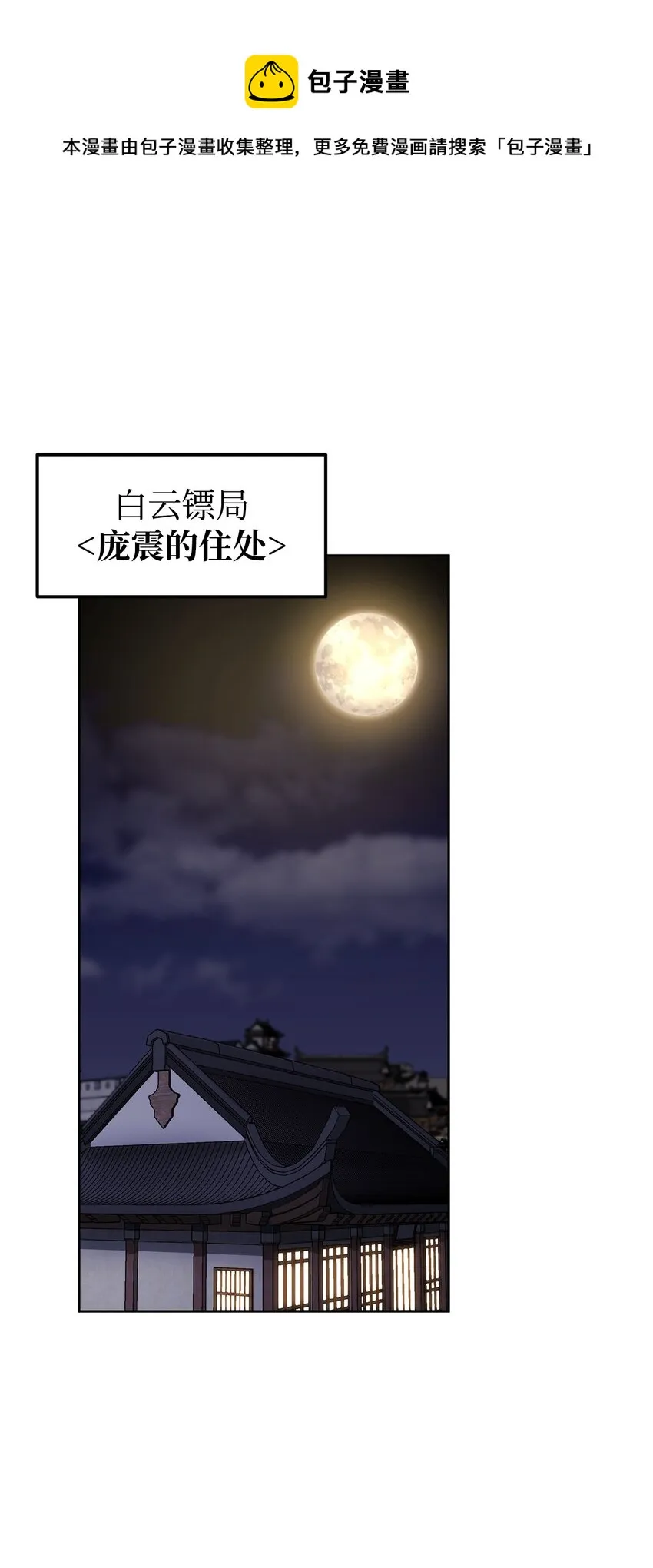 17 疗伤 第1页