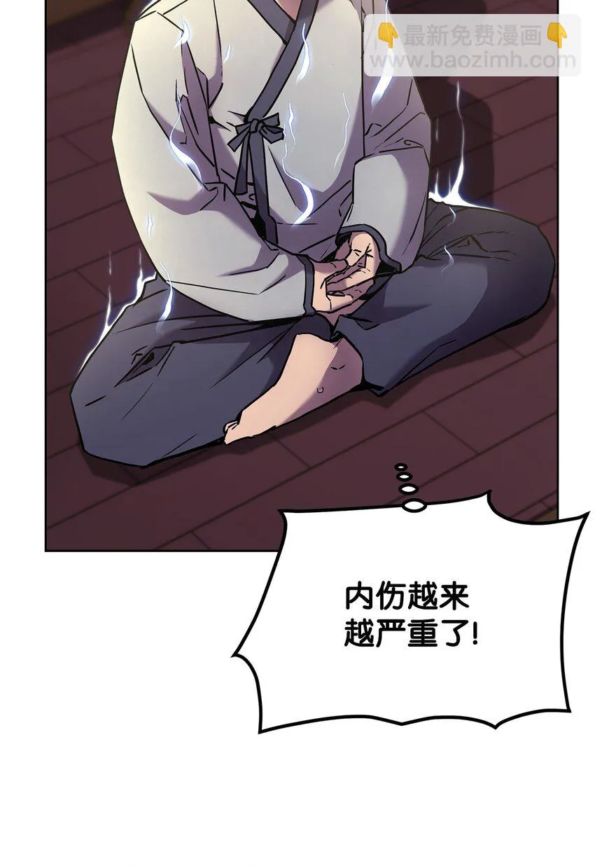 17 疗伤 第4页
