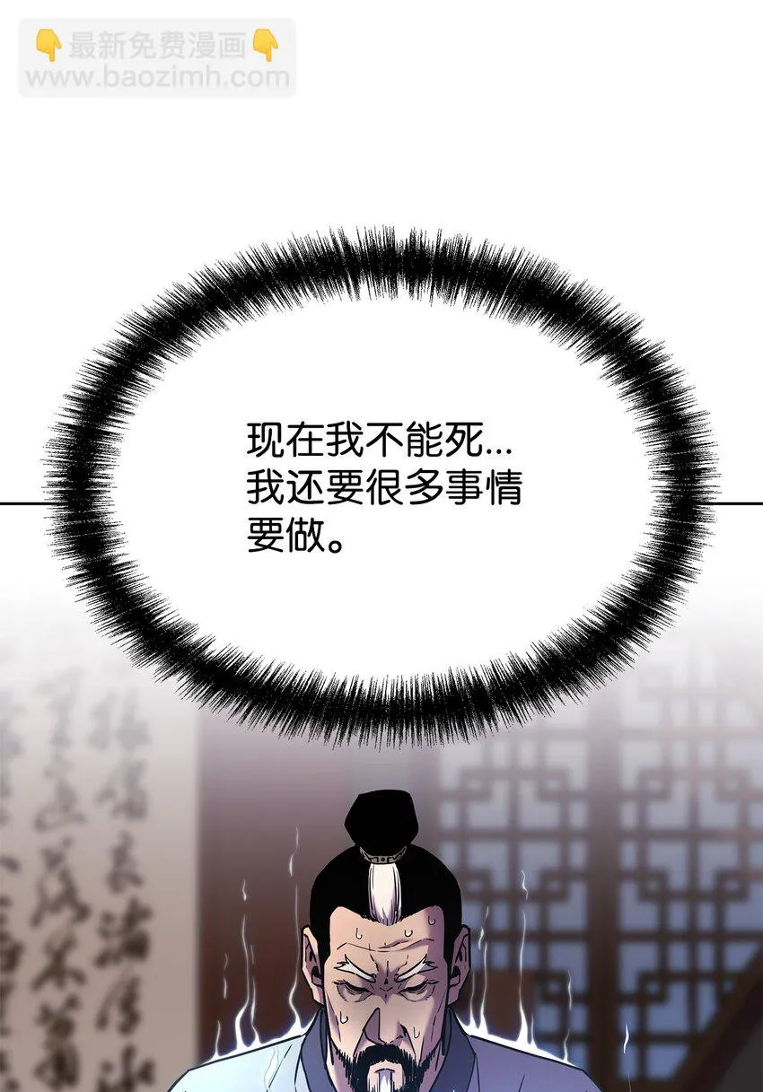 17 疗伤 第6页