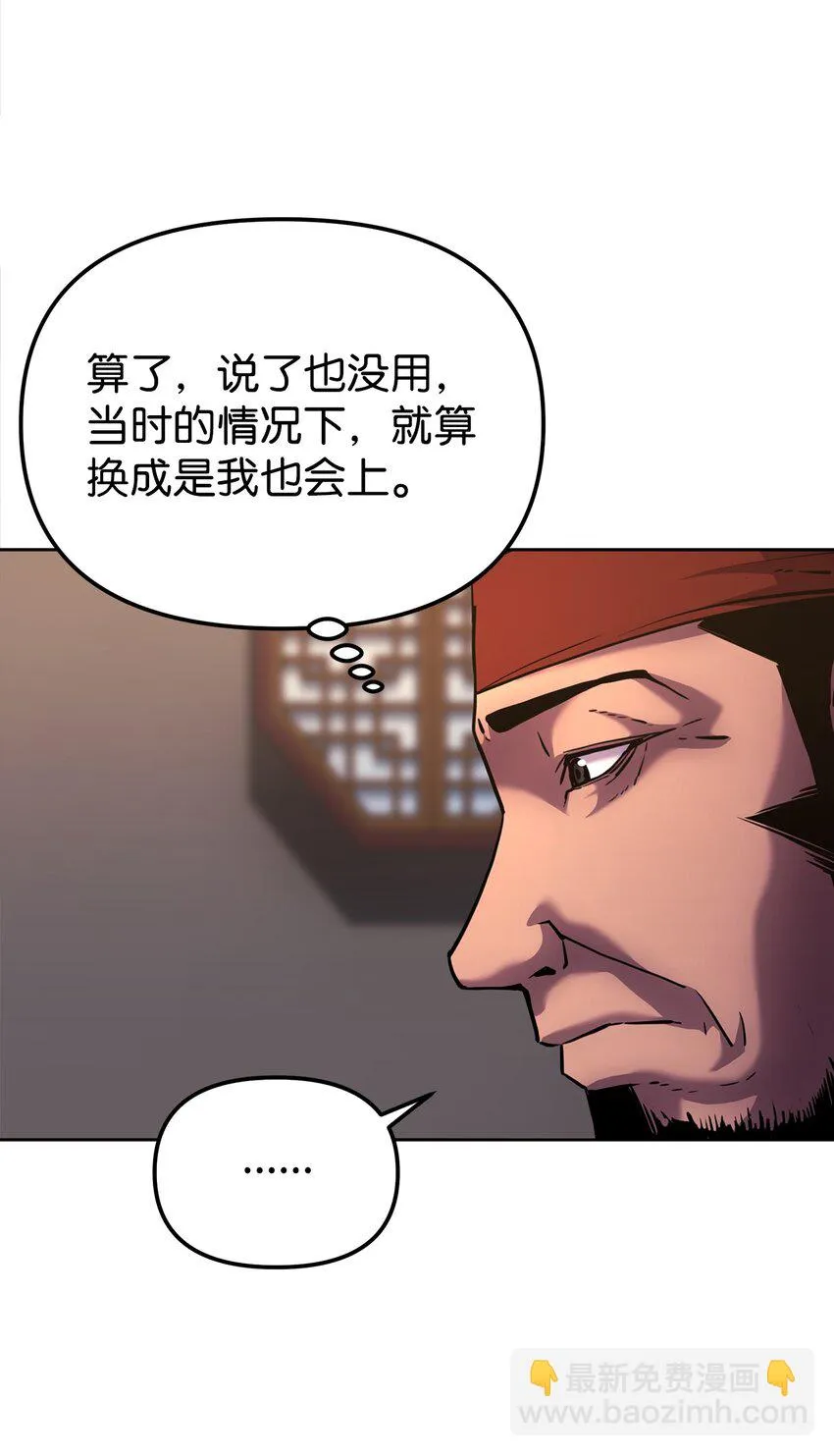 17 疗伤 第12页