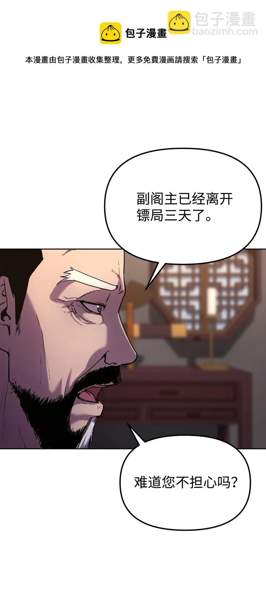 17 疗伤 第13页
