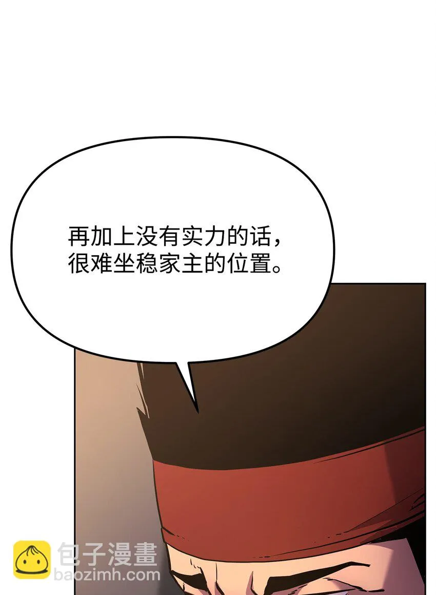 17 疗伤 第19页