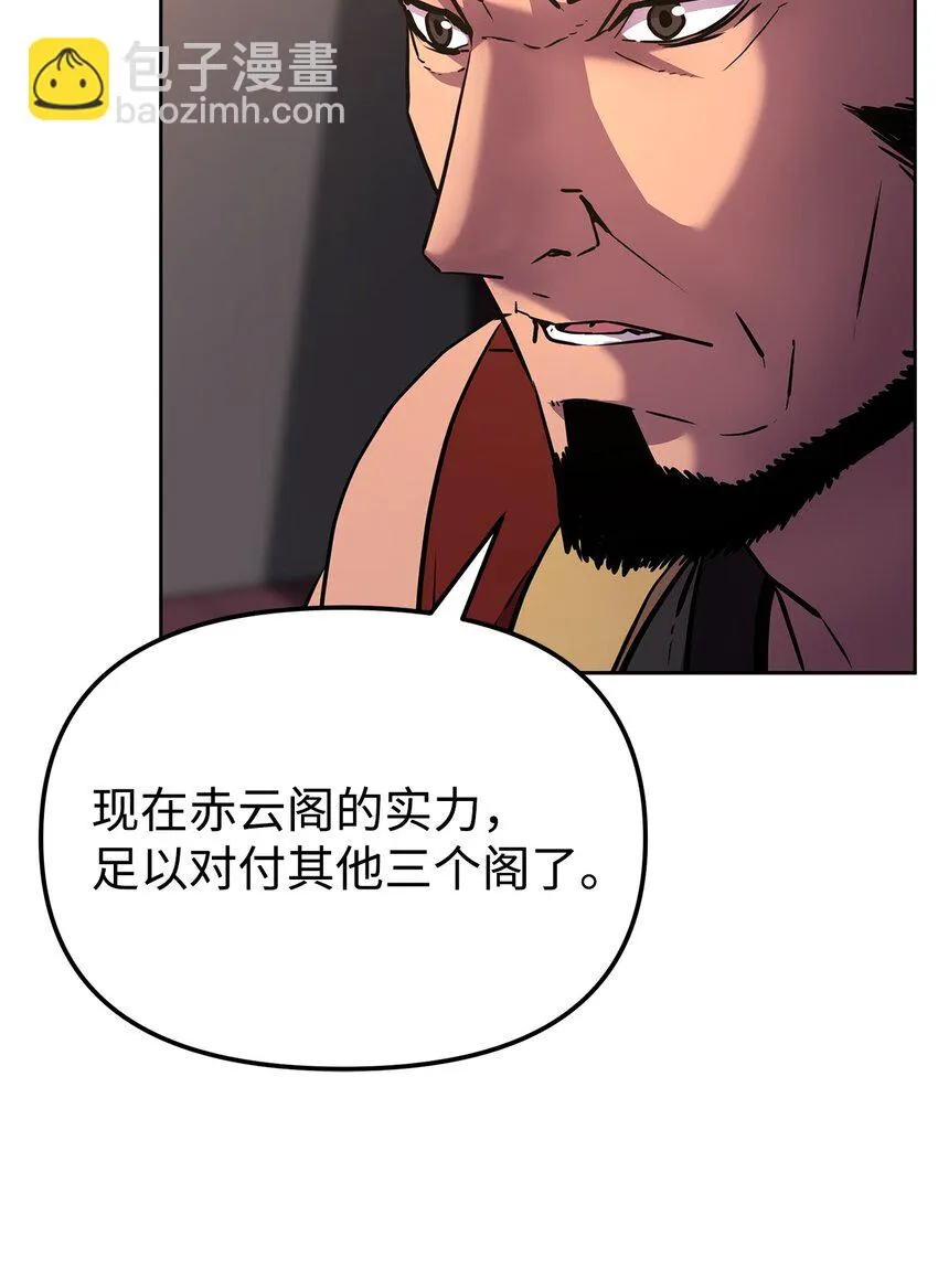 17 疗伤 第20页
