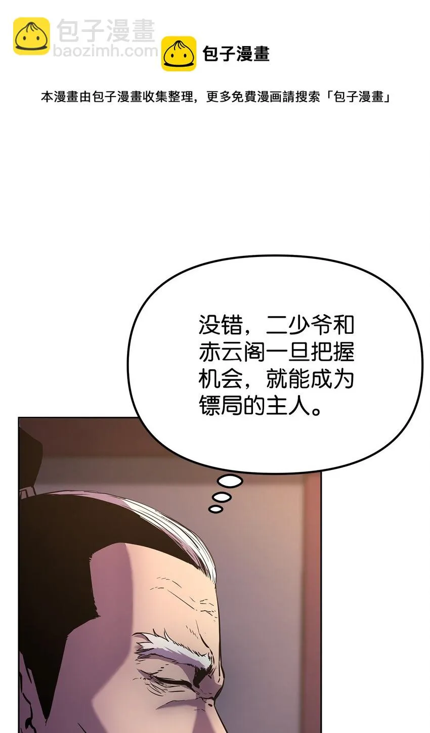 17 疗伤 第21页