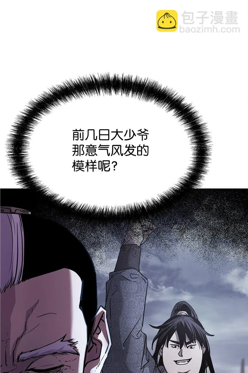 17 疗伤 第23页