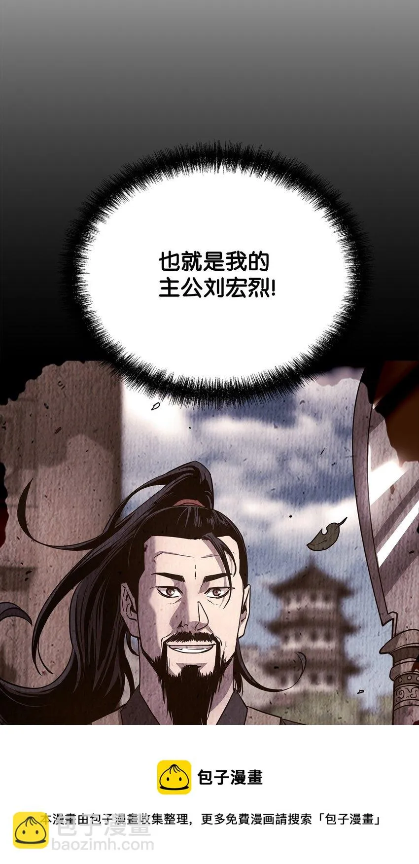 17 疗伤 第25页