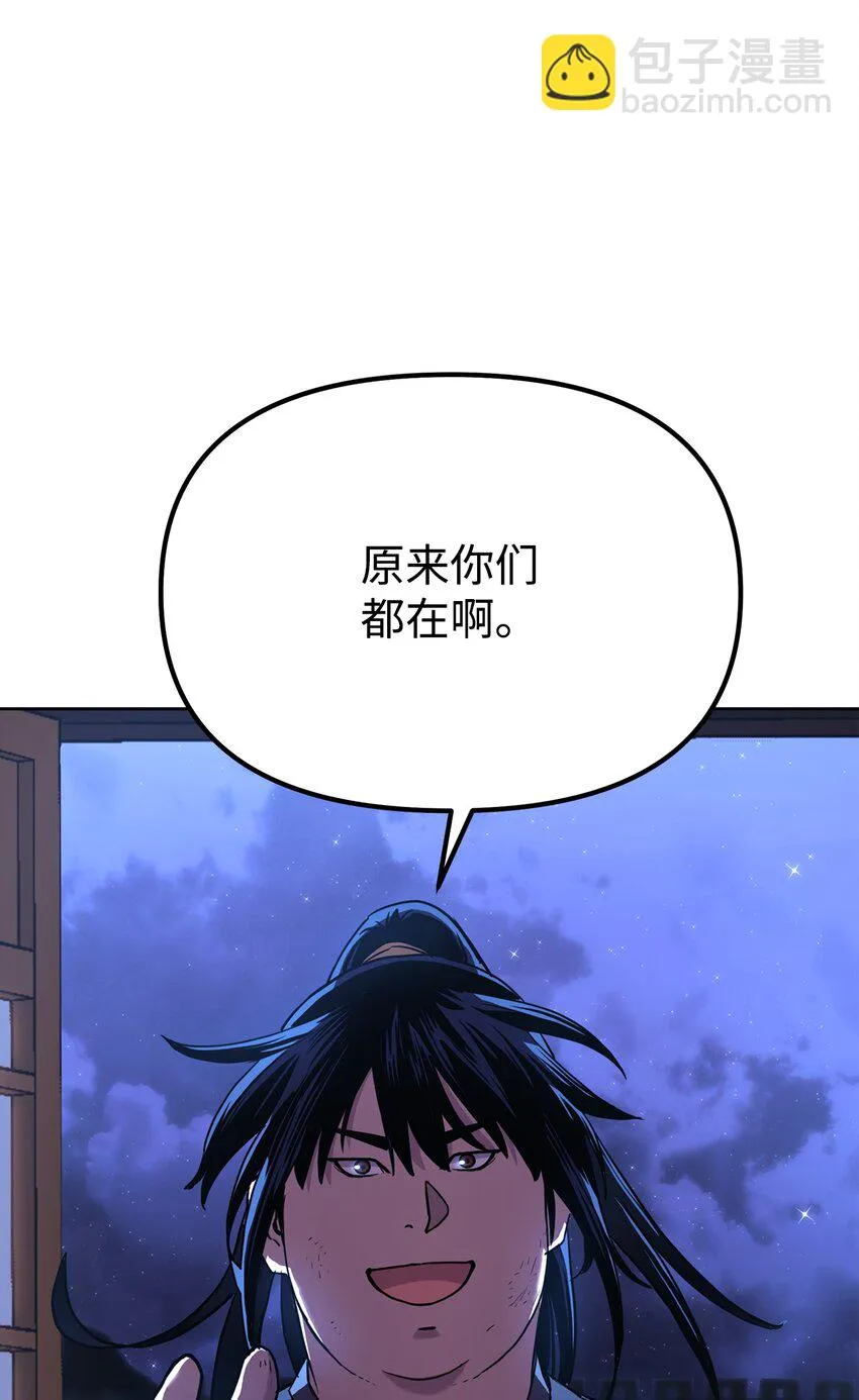 17 疗伤 第30页