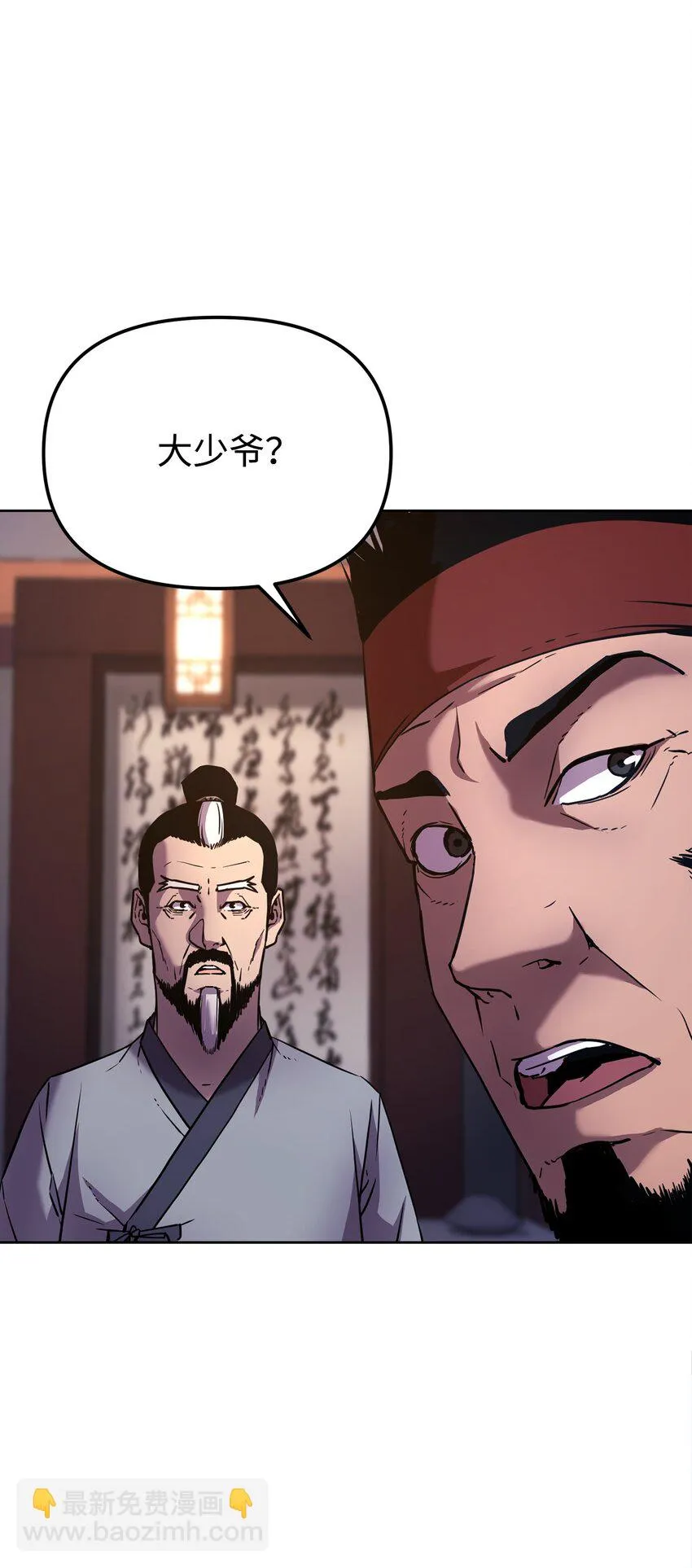17 疗伤 第32页