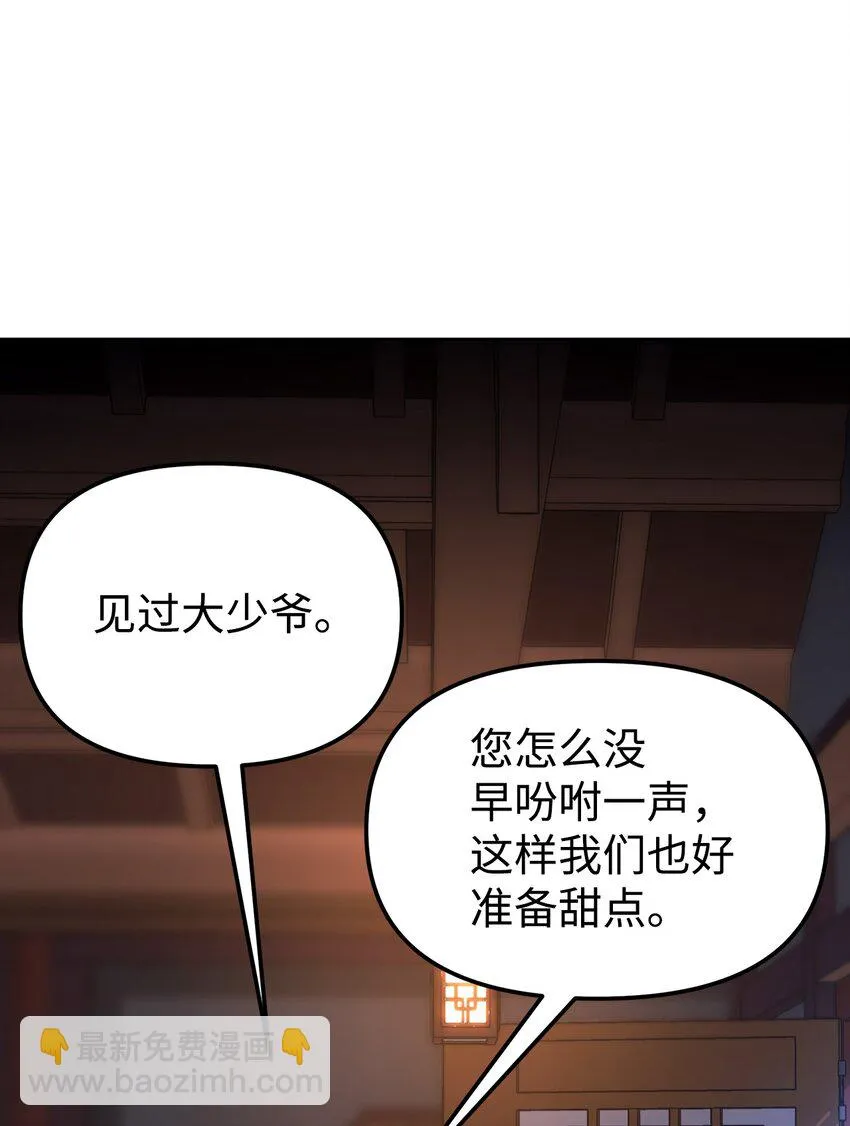 17 疗伤 第36页