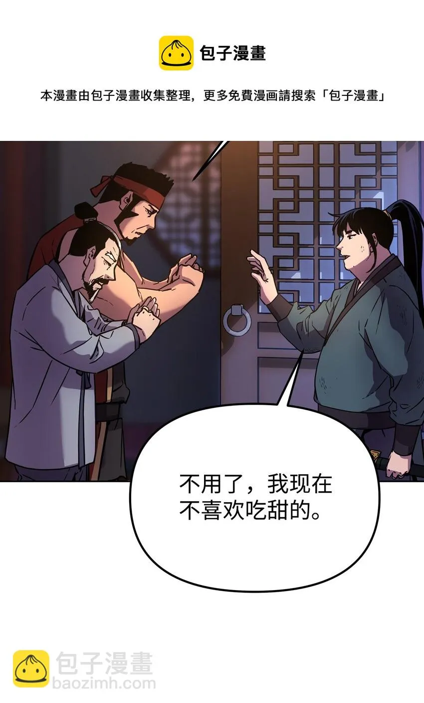 17 疗伤 第37页