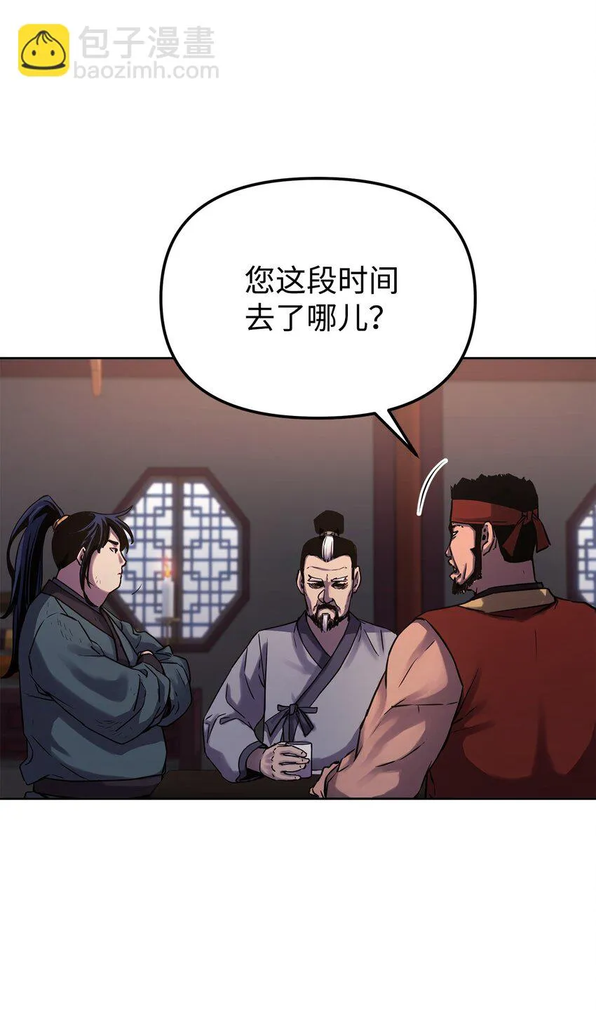17 疗伤 第40页