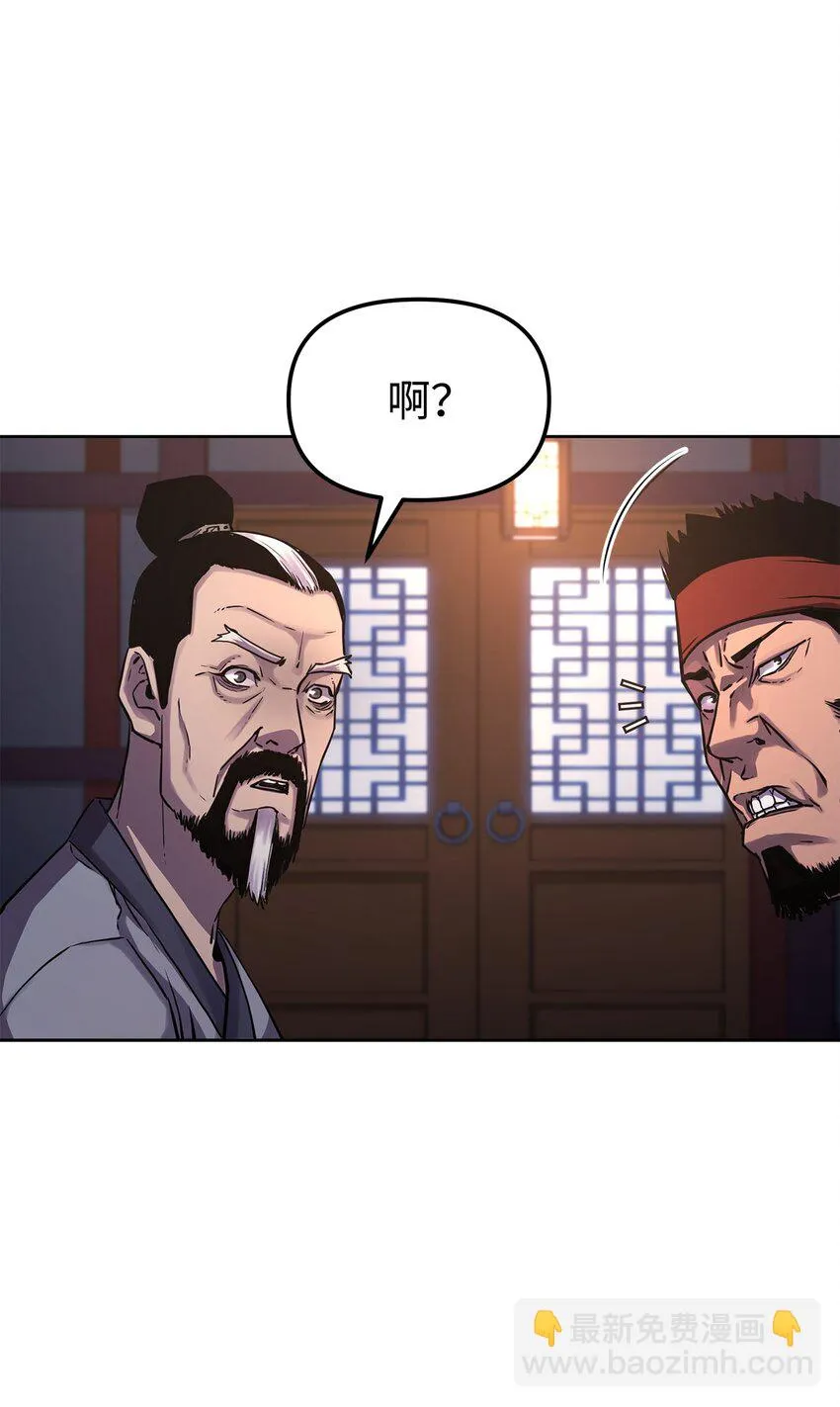17 疗伤 第43页