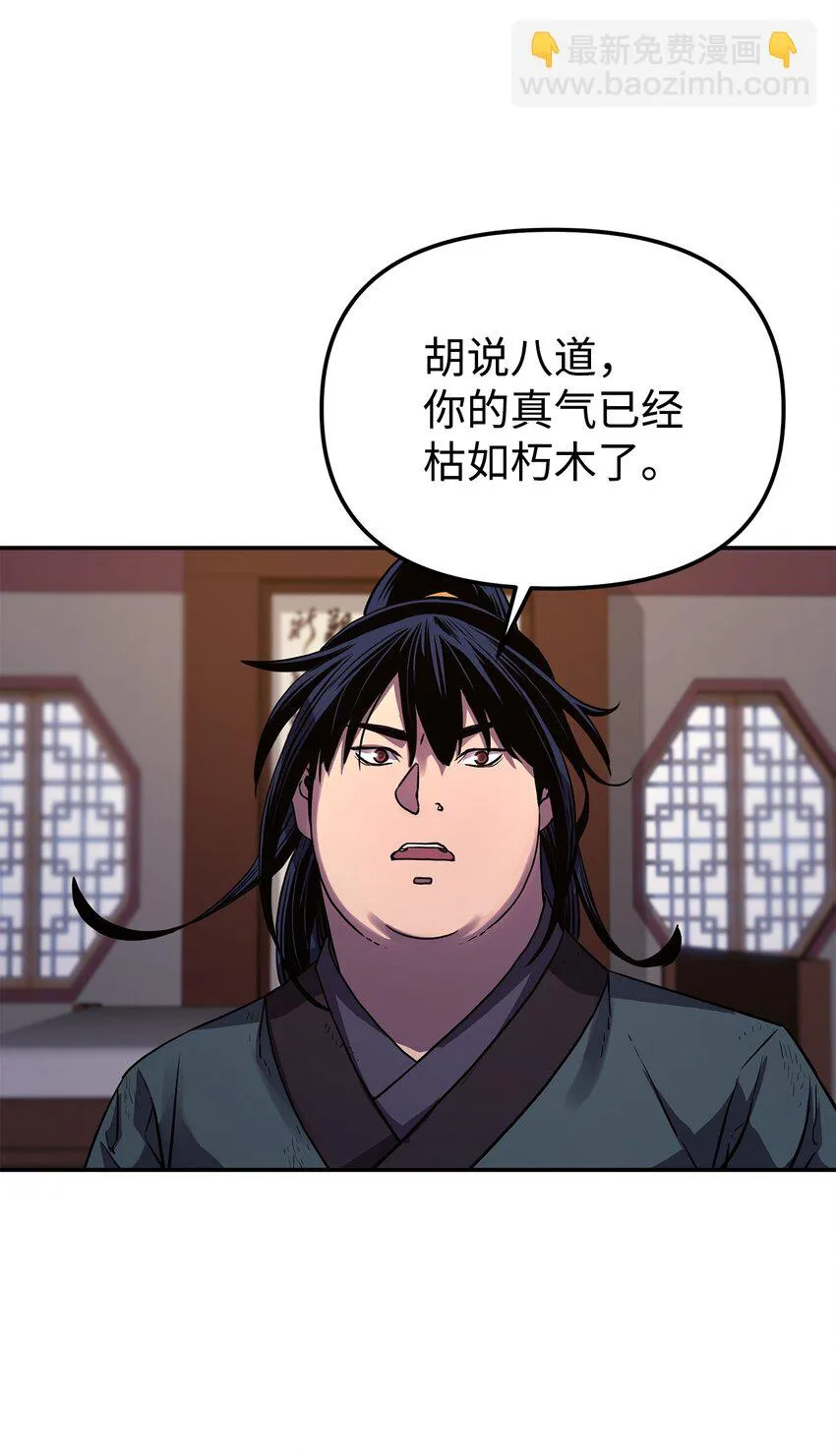 17 疗伤 第47页
