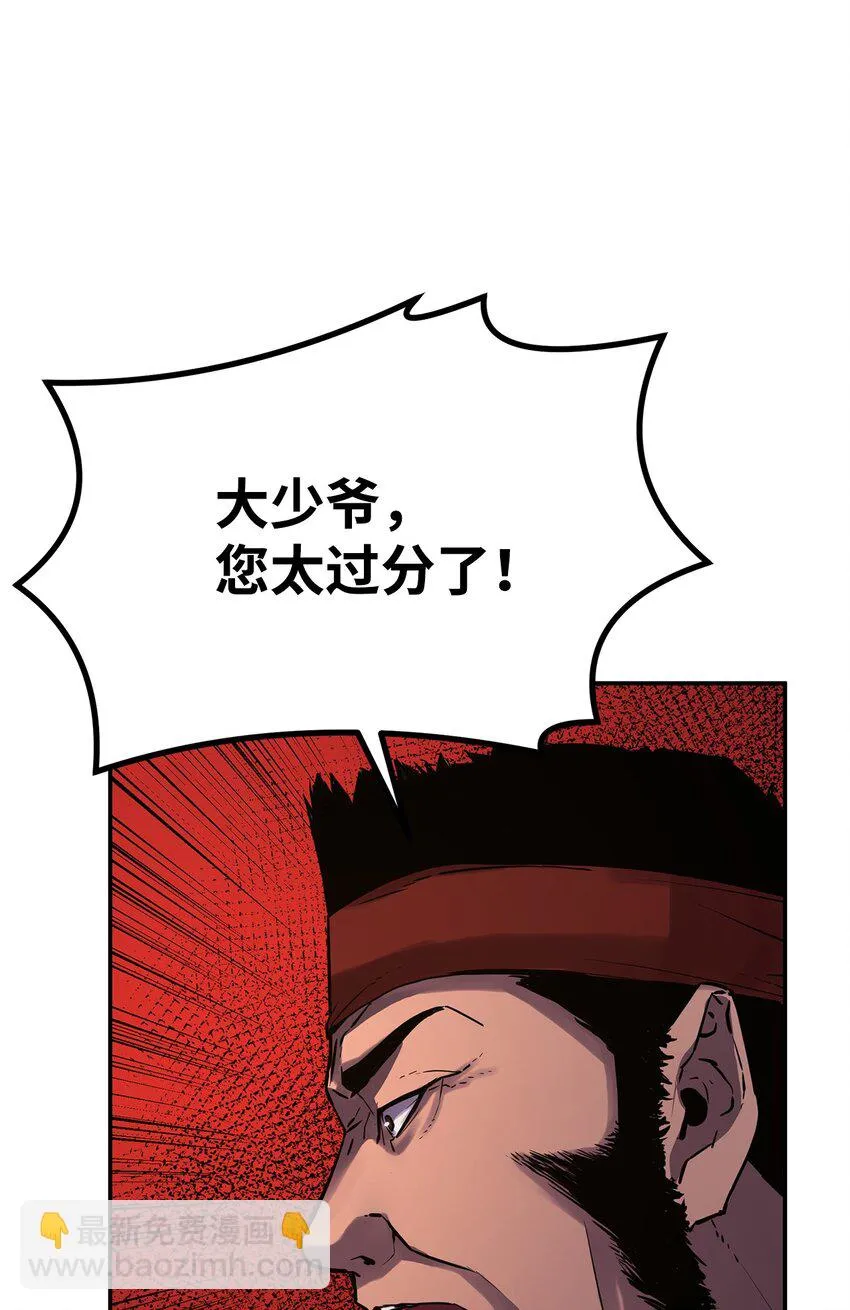 17 疗伤 第48页