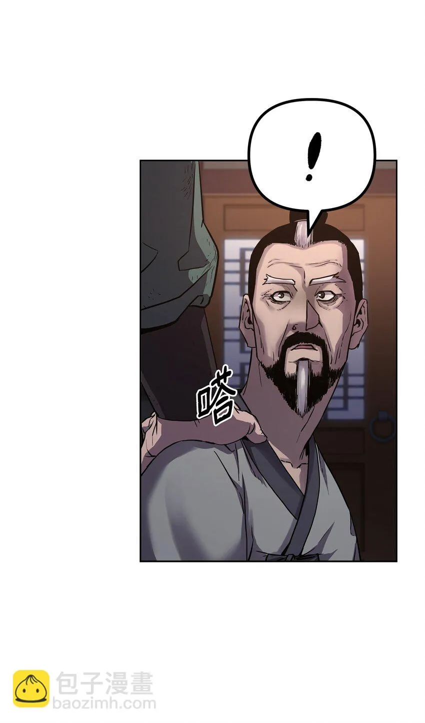 17 疗伤 第52页