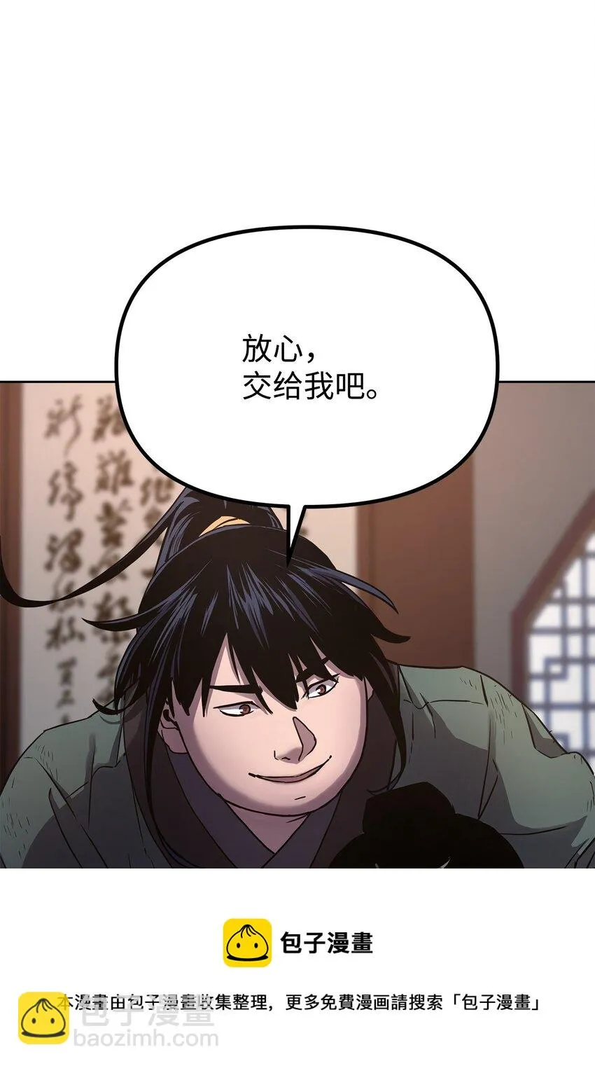 17 疗伤 第53页