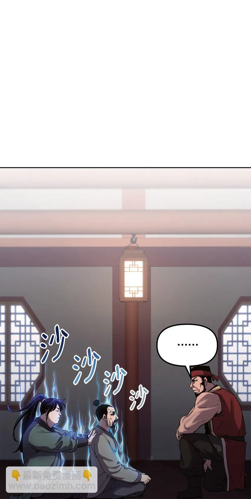 17 疗伤 第55页