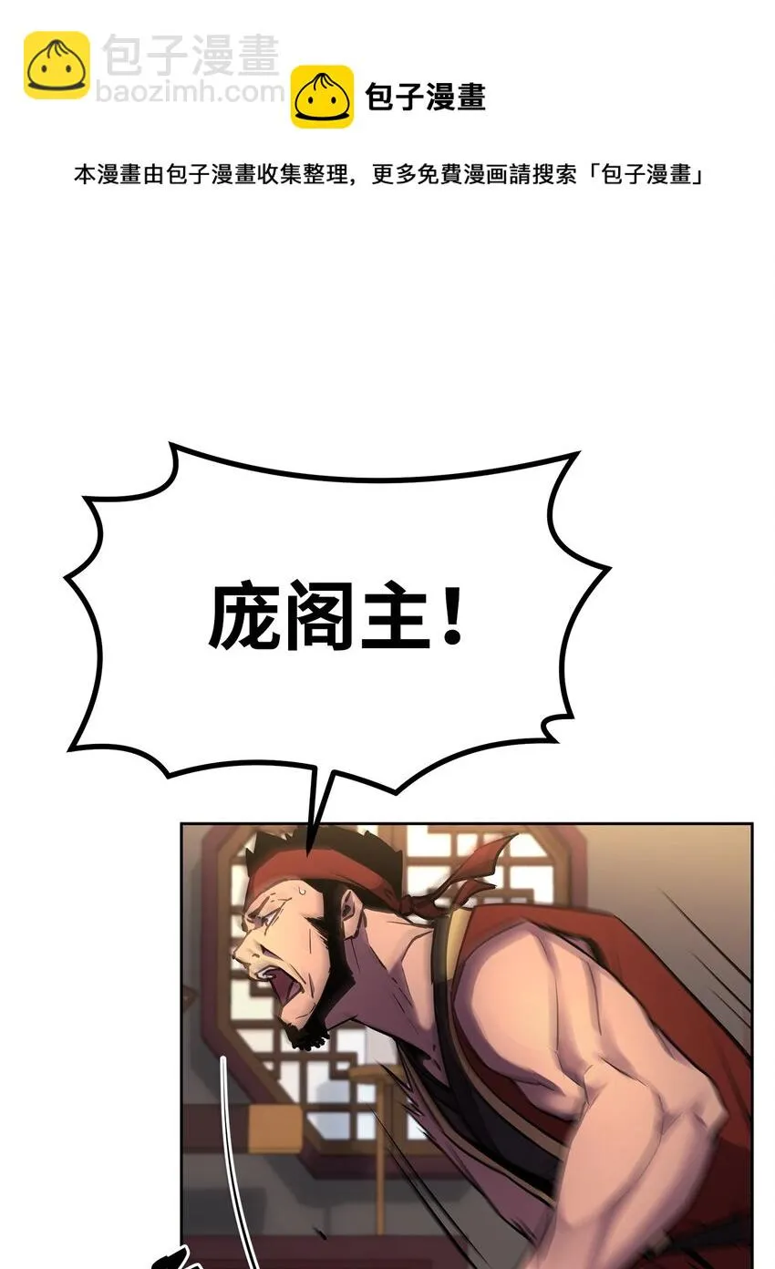 17 疗伤 第57页