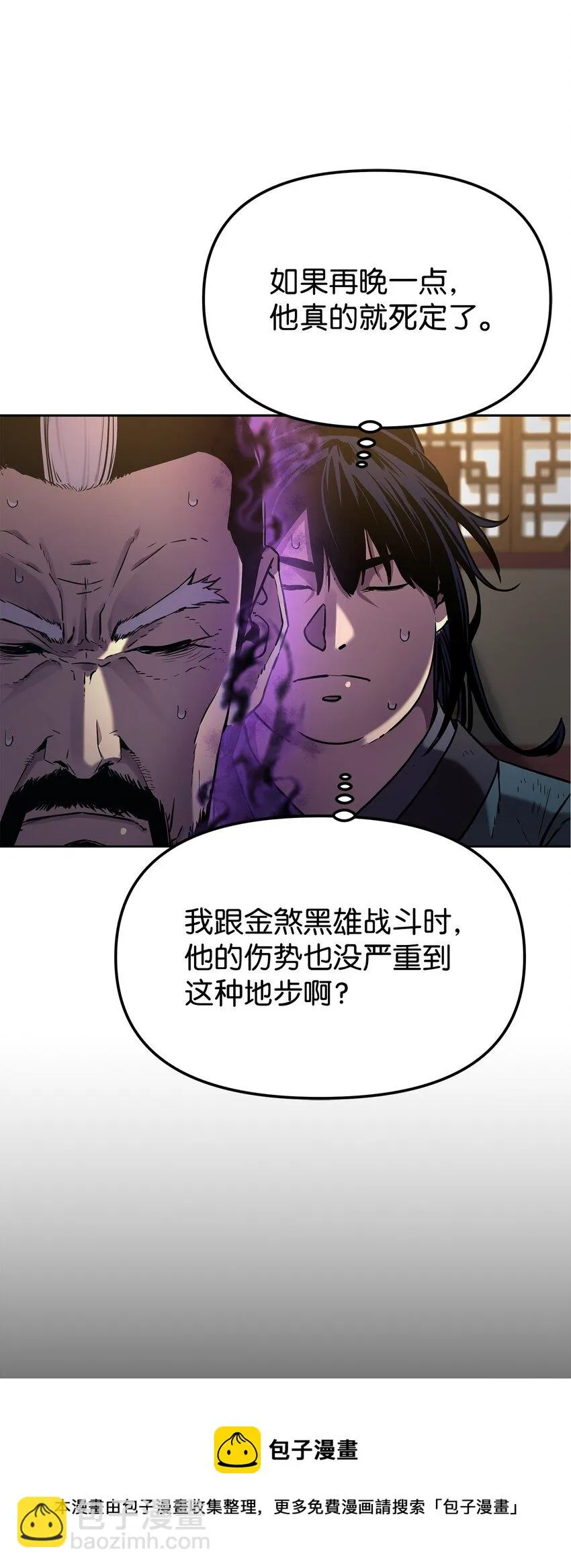 17 疗伤 第65页
