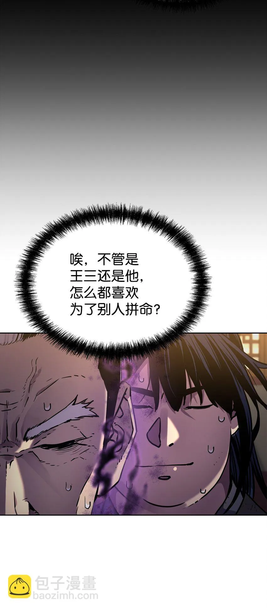 17 疗伤 第67页