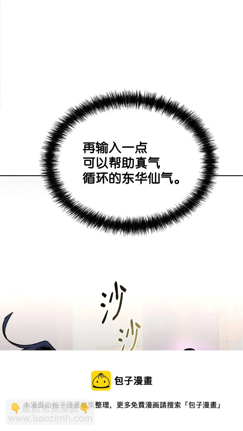 17 疗伤 第69页