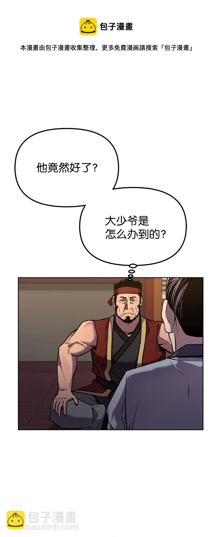17 疗伤 第73页