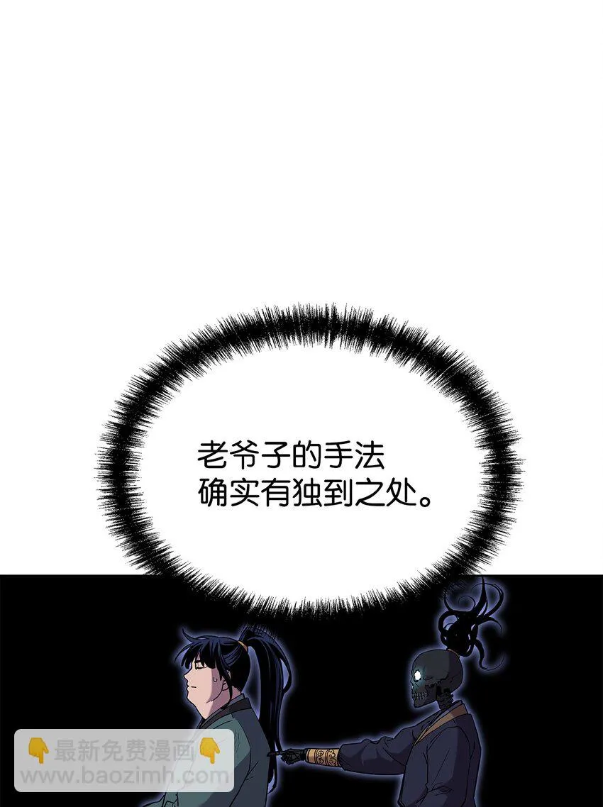 17 疗伤 第74页