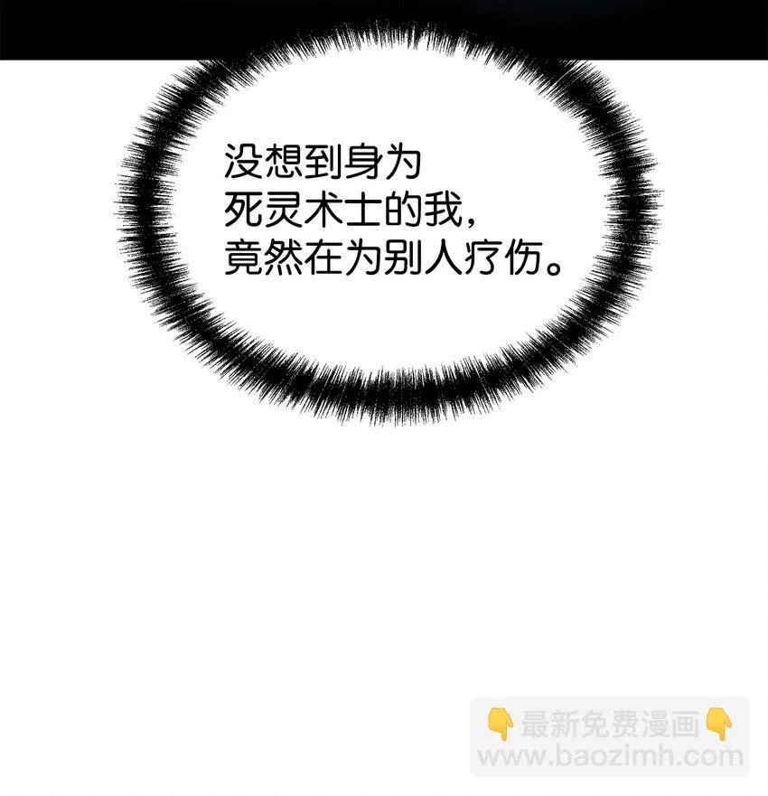 17 疗伤 第76页