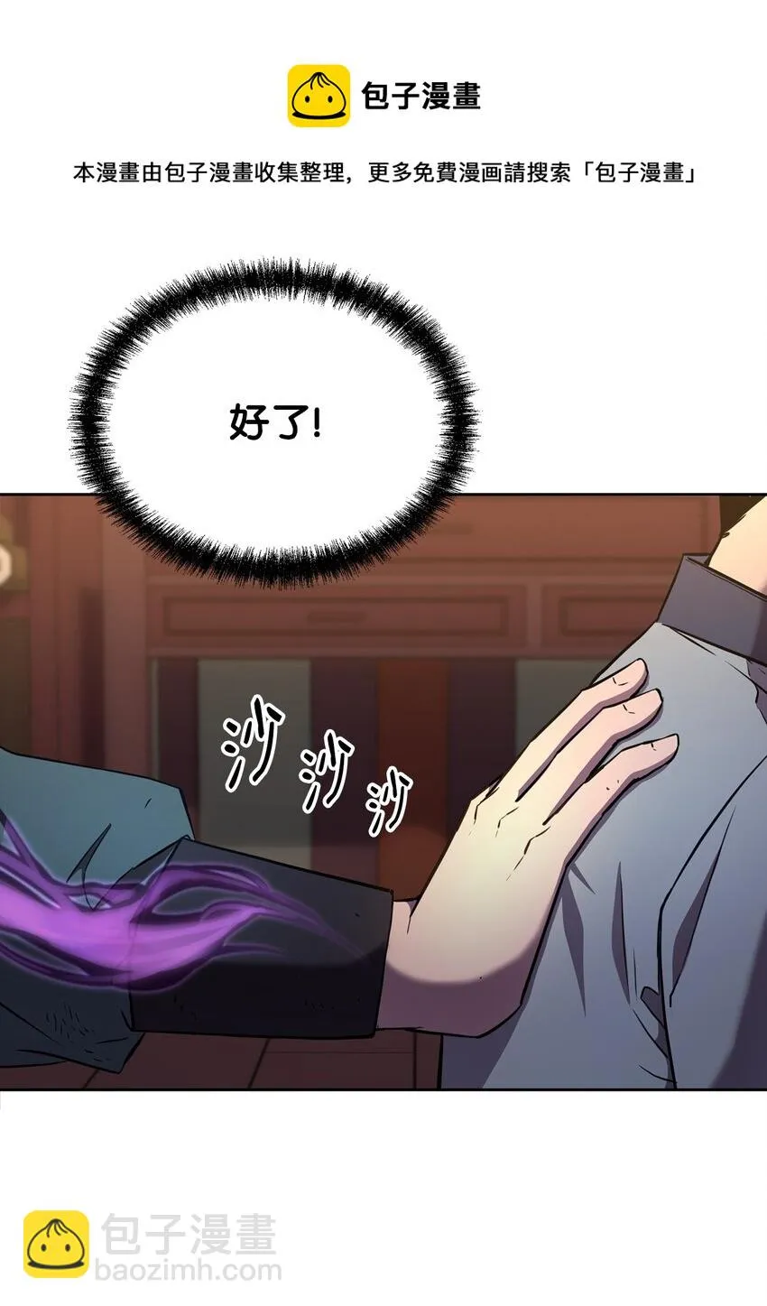 17 疗伤 第77页