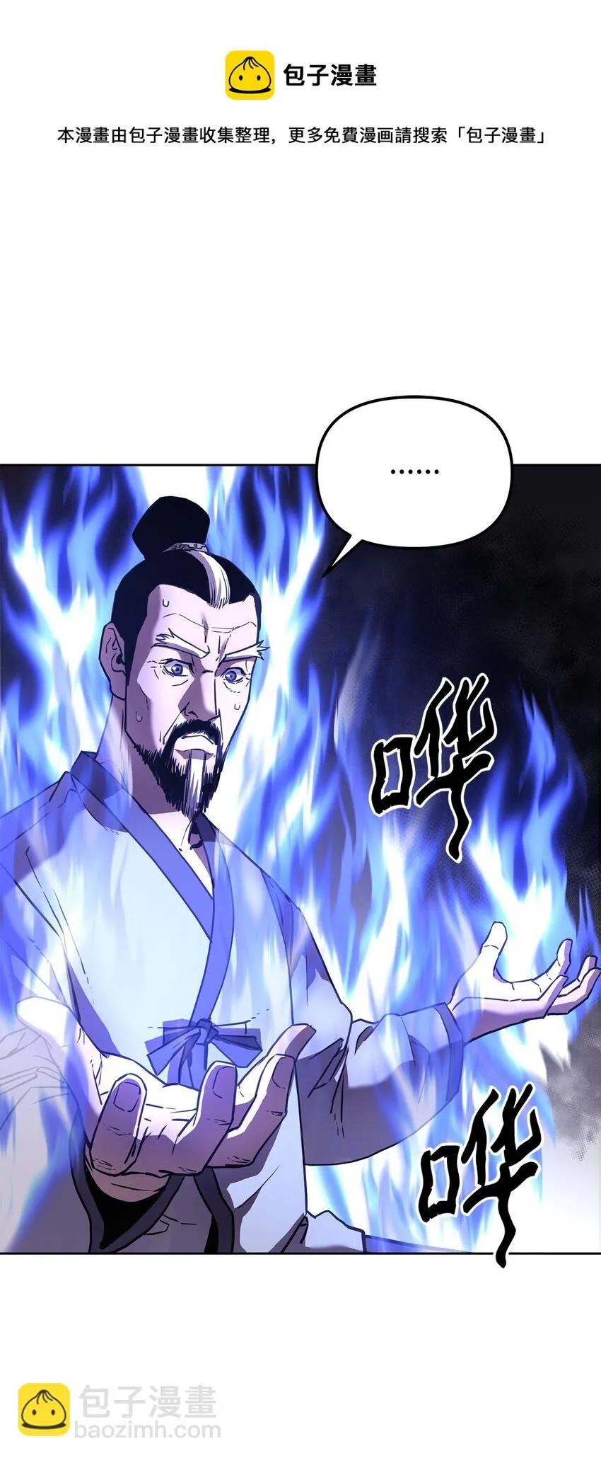 17 疗伤 第81页