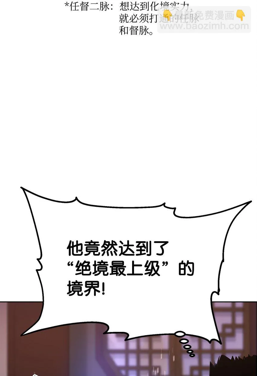 17 疗伤 第83页