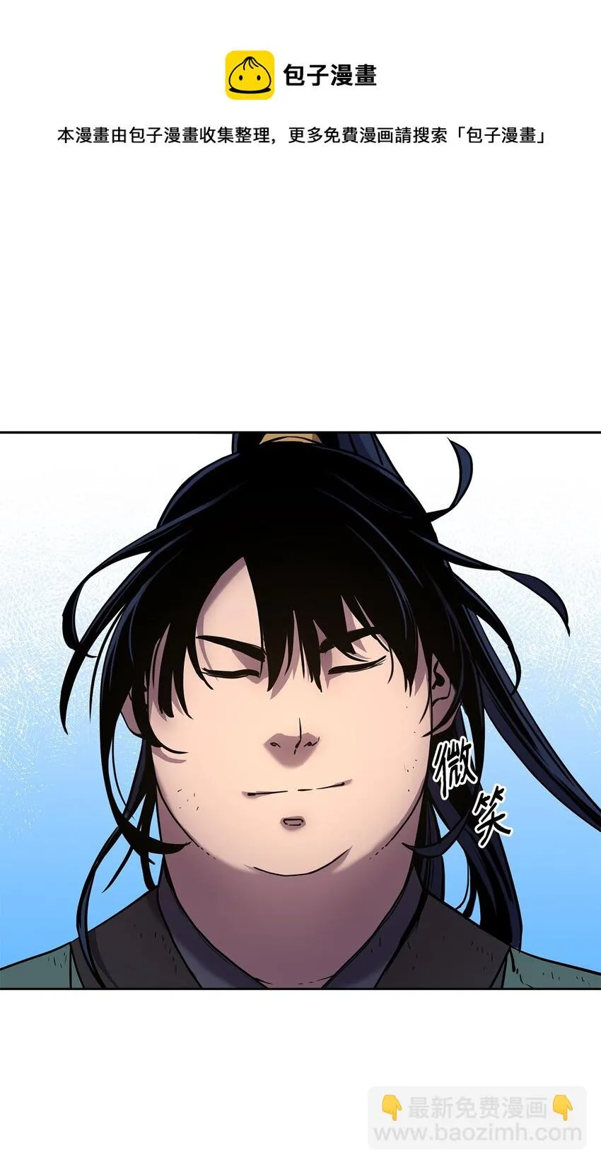 17 疗伤 第89页