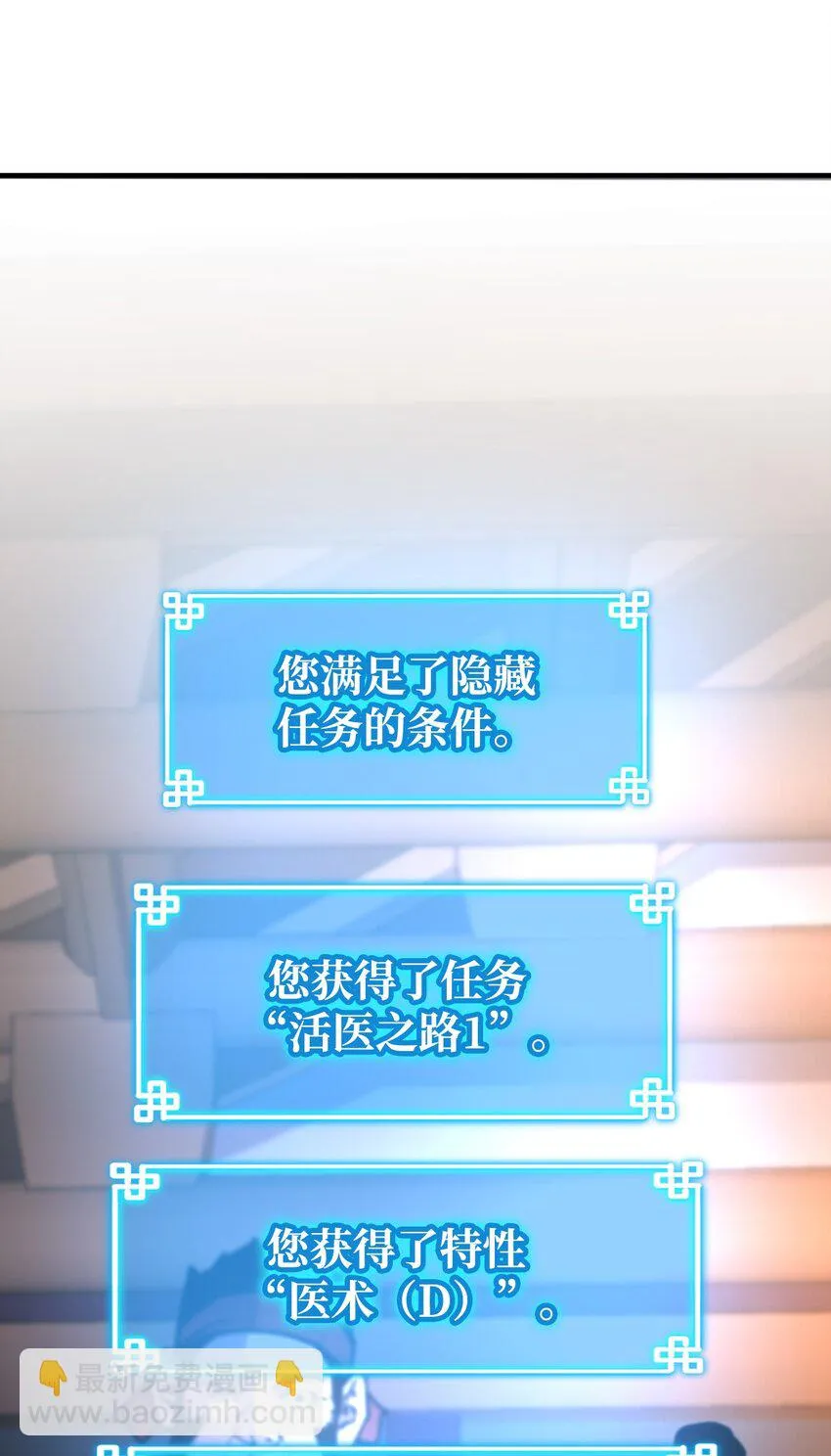 17 疗伤 第90页