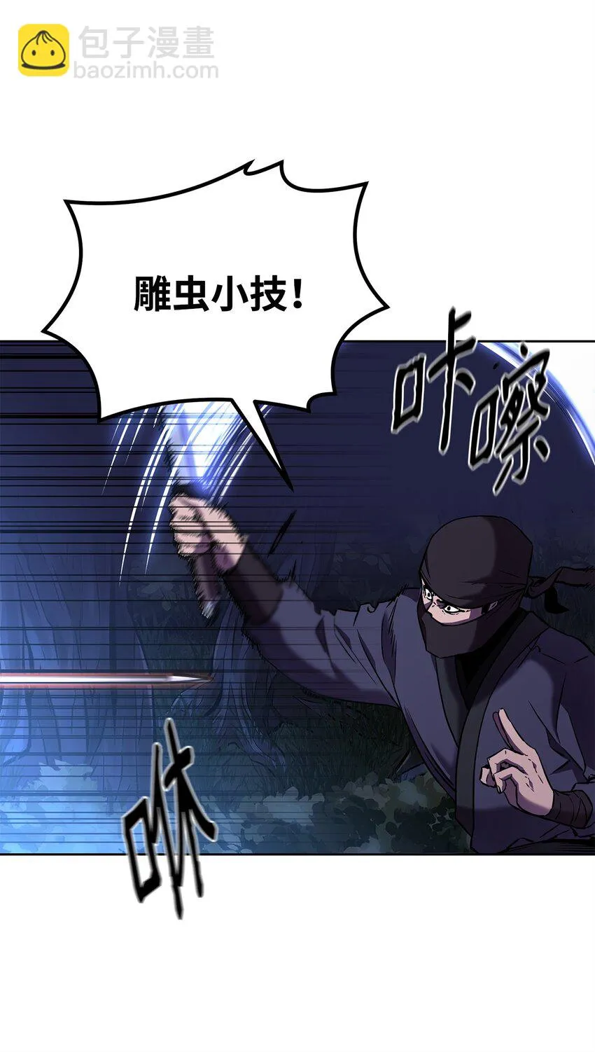 15 全军覆没 第6页