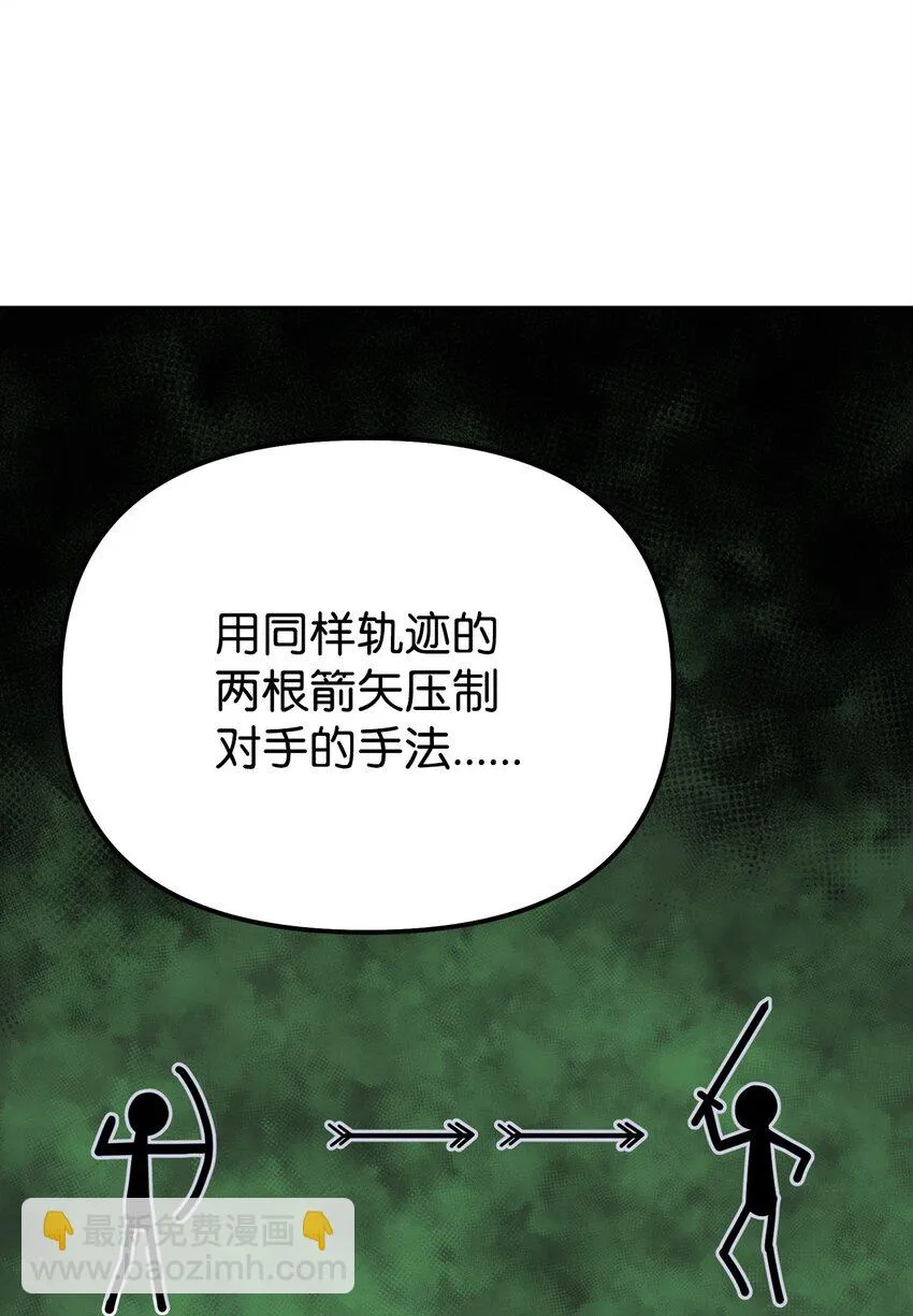 15 全军覆没 第12页