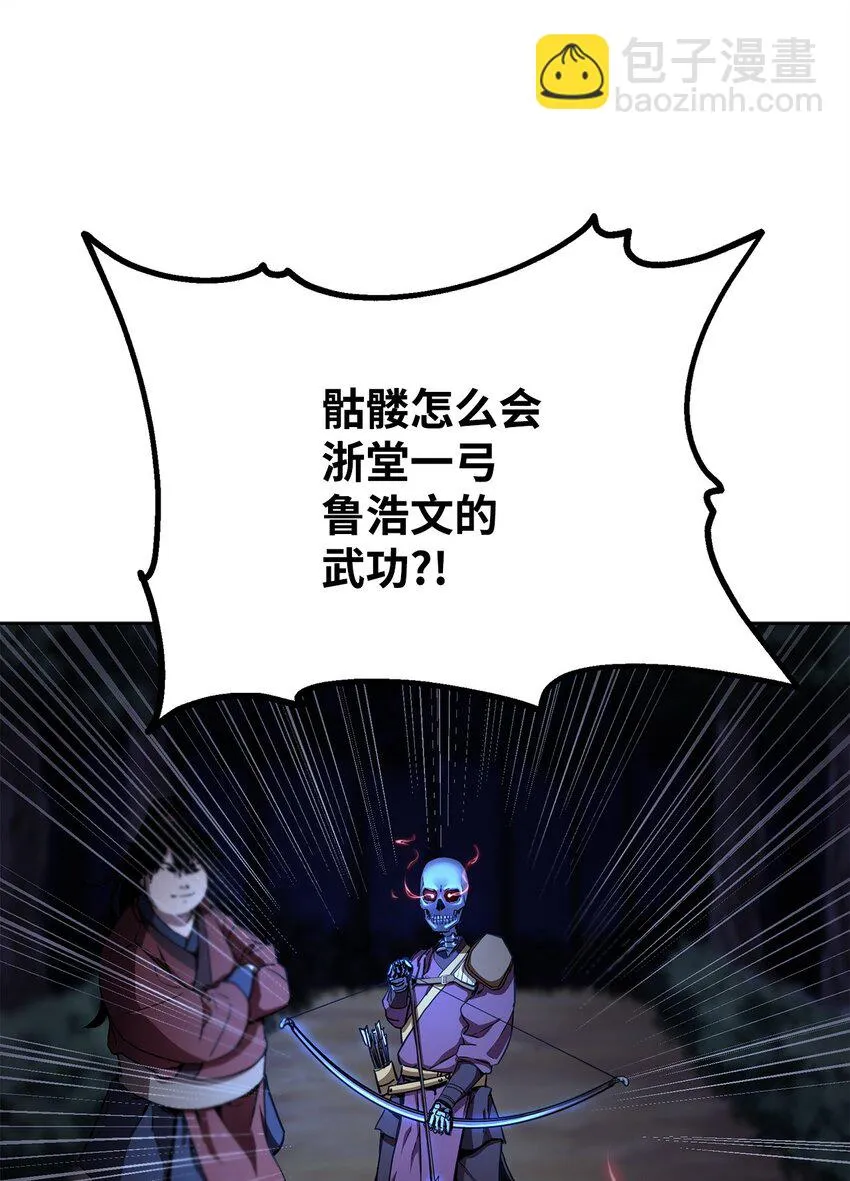 15 全军覆没 第14页