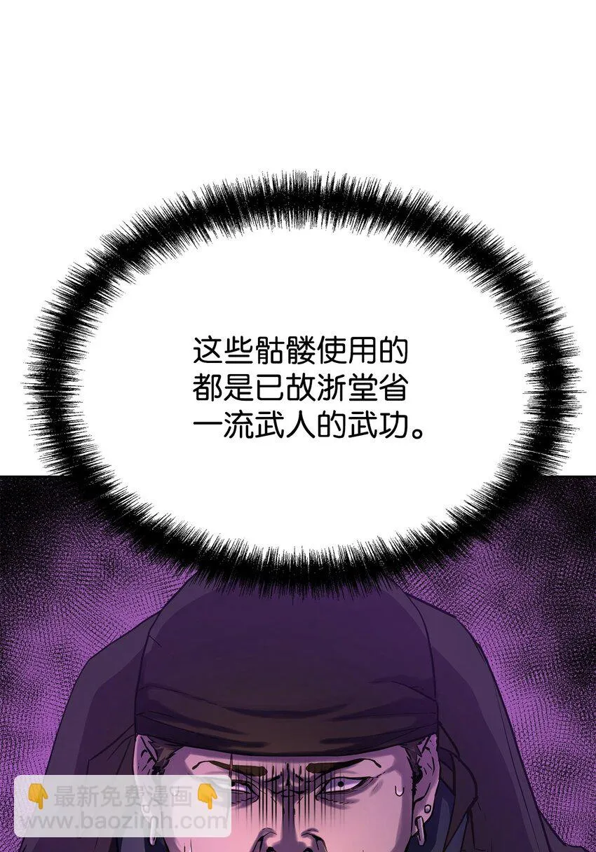 15 全军覆没 第19页