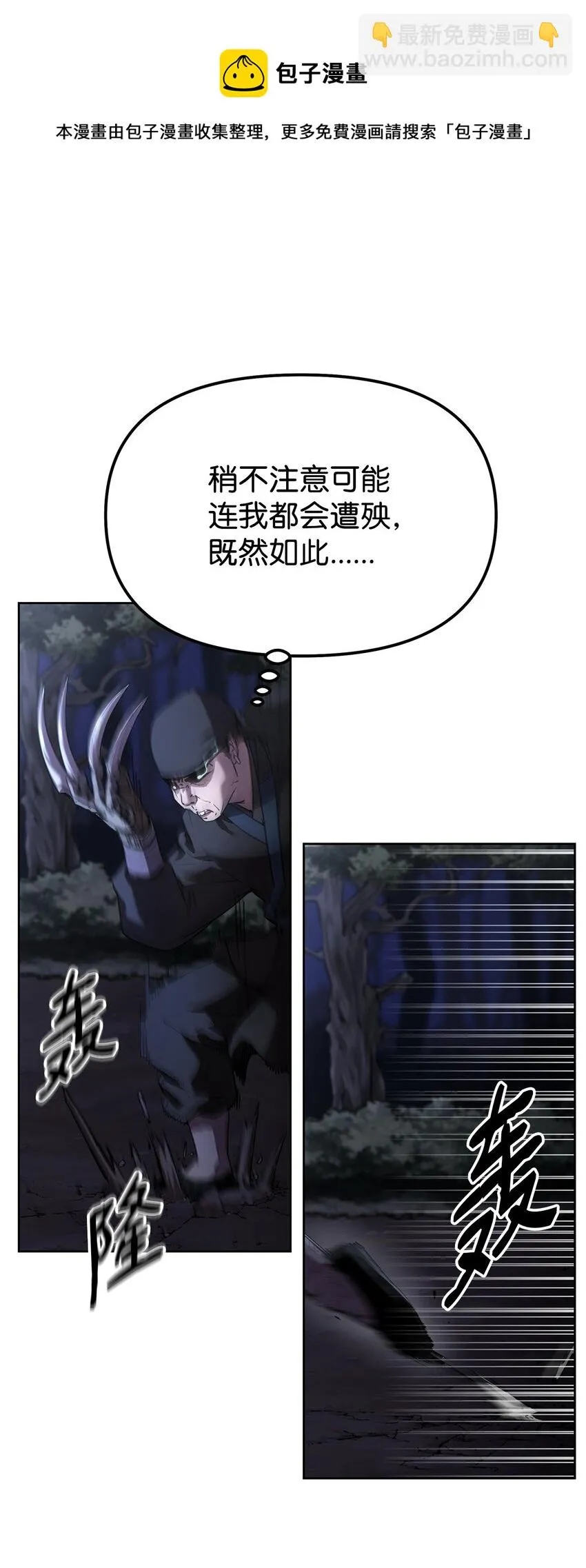 15 全军覆没 第21页