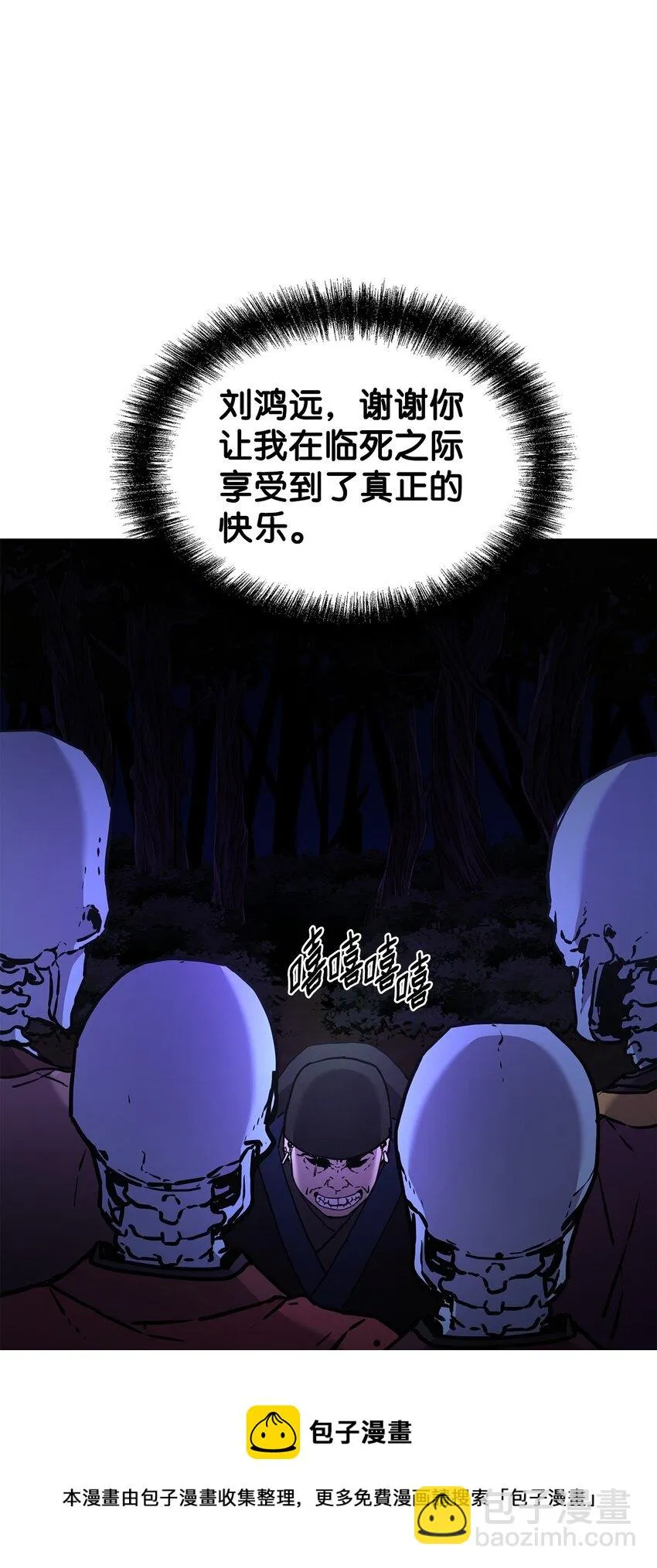 15 全军覆没 第37页