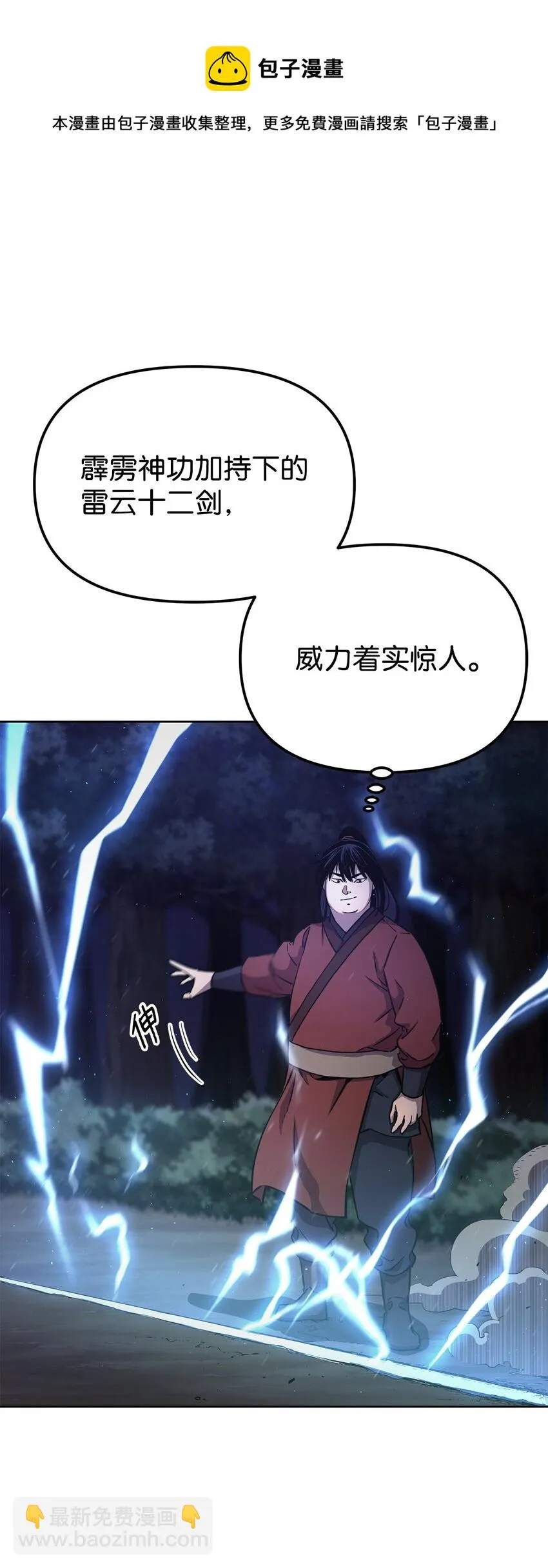 15 全军覆没 第45页