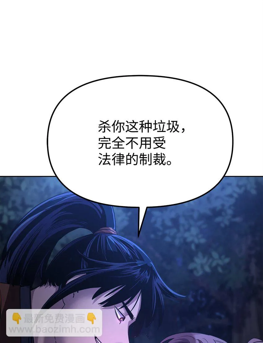 15 全军覆没 第66页