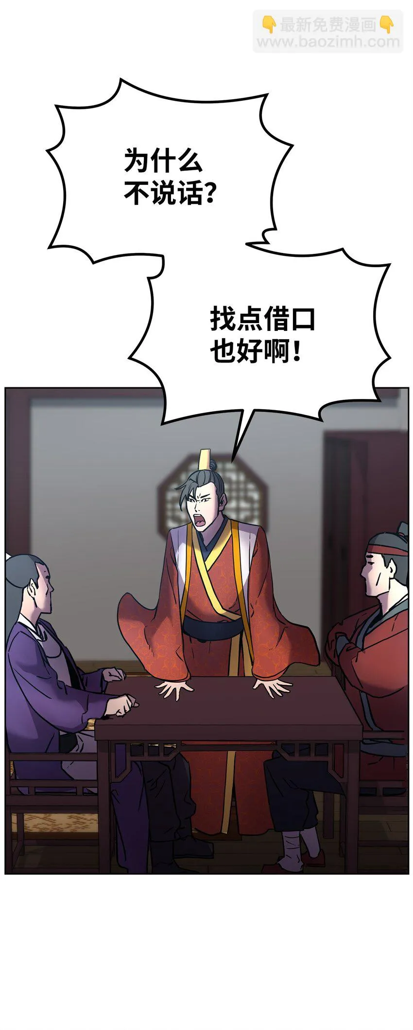 15 全军覆没 第80页