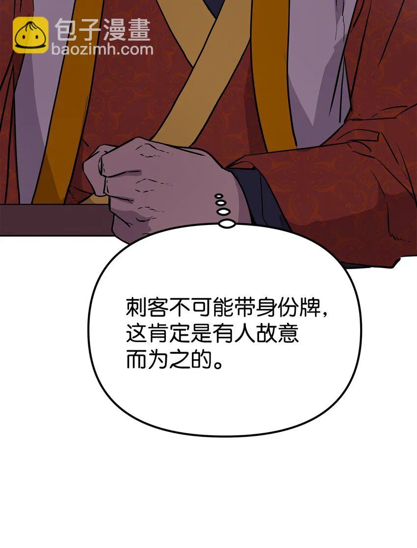 15 全军覆没 第84页