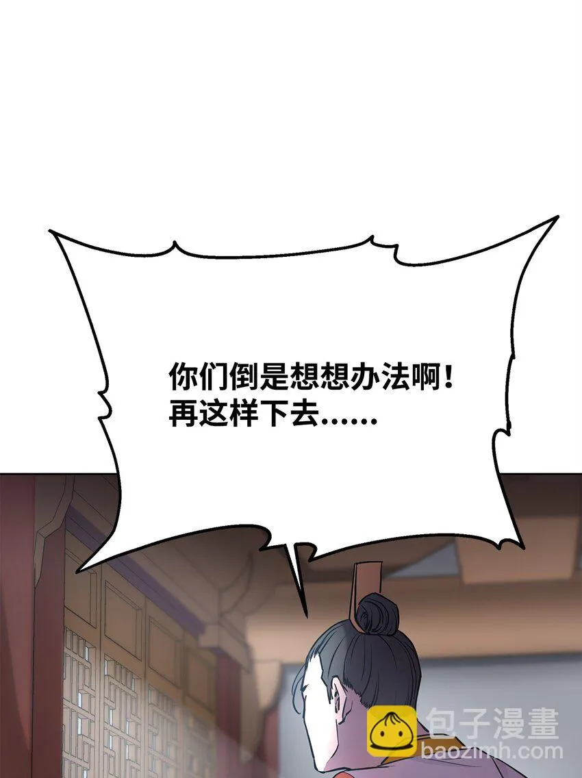 15 全军覆没 第86页