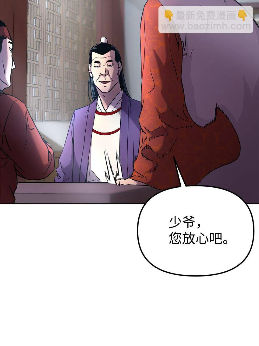 15 全军覆没 第87页